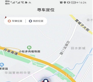 捷伴智行v1.0.16截图