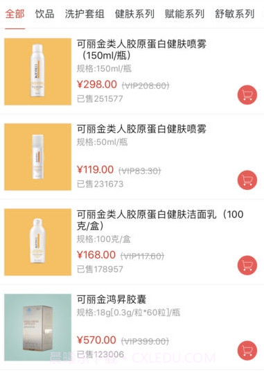 创客云商v3.4.19截图