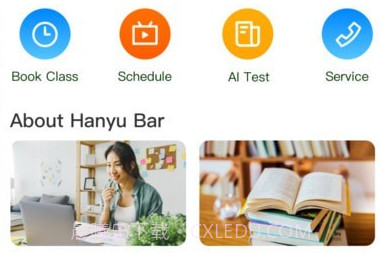 汉语吧v2.16截图