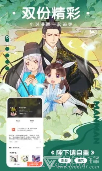 猫云漫画手机正版1.7.03截图