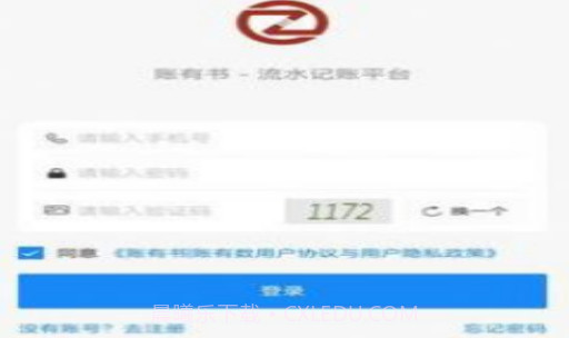 账有书v1.0.16截图