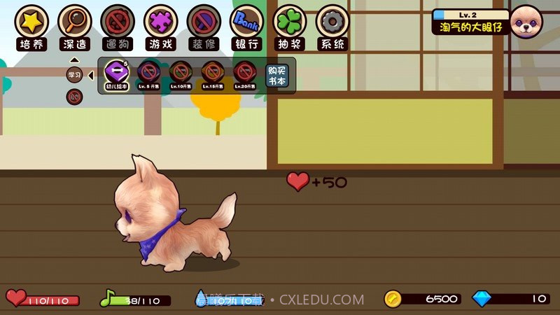 宠物萌萌哒1.3截图