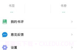 嘿嘿连载v4.1.17截图