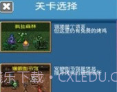 疯狂收割v1.13截图