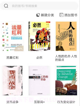 图书笔记v1.0.19截图