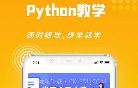 python编程猿v1.20截图