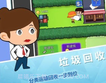 放置回收大亨v1.0.19截图