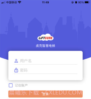 虏克智慧电梯v1.14.18截图