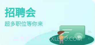 西南招聘网v1.0.18截图