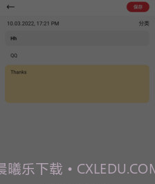 易飞笔记v9.2.0.19截图