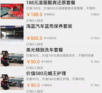 宝养汇帮5养车V3.1.14截图