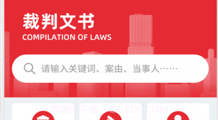 法院文书v1.0.19截图