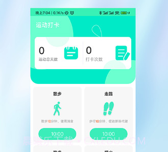 运动小霸王v1.0.16截图