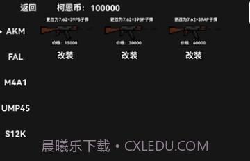 朴弟突围v1.16截图