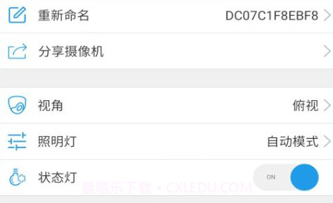 163eye无线摄像v03.27.00.16截图