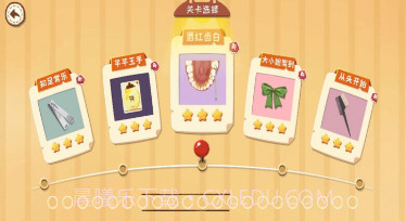 沉浸式牙齿清洁v1.15截图