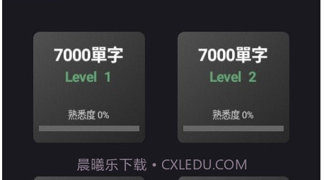 死神单词v1.0.18截图