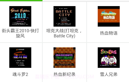 fc游戏盒子v1.17截图