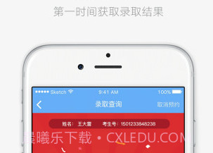 江苏招考版v3.11.16截图