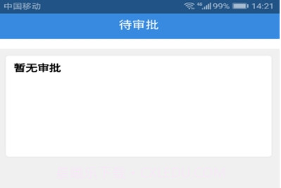 宝清审批v0.0.16截图