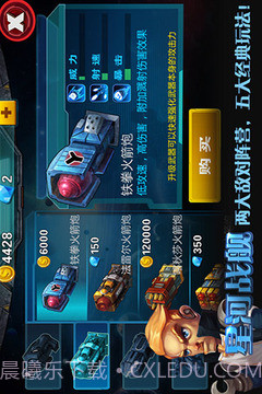 星河战舰1.17截图