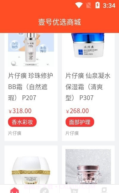 壹号优选商城官网1.0.27截图