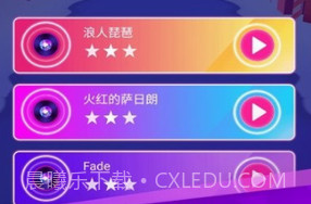 乐动的球球正版v1.14截图