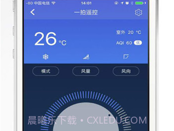 一拍遥控v1.15截图