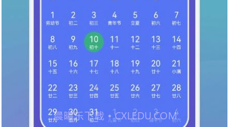 中华万年历大师v1.21截图