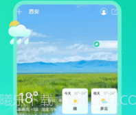 实时天气王v3.16截图