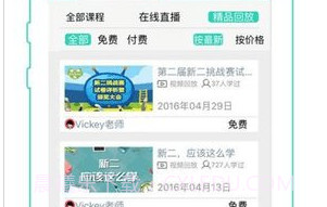 省心英语（nce）v3.7.15截图