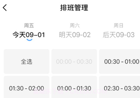 推推到家技师端v1.1.19截图