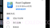 授权管理(授权管理root权限)V4.1.11 手机版V4.1.13截图