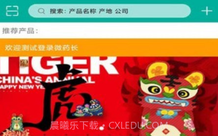 药房商城v2.2.19截图