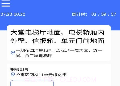 AiCS智慧保洁V009鐎瑰宕渧1.14截图