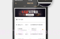 神州专车司机端V6.9.13截图