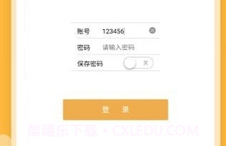 铜仁控辍保学v1.2.19截图