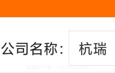 百货智运司机版v2.0.18截图