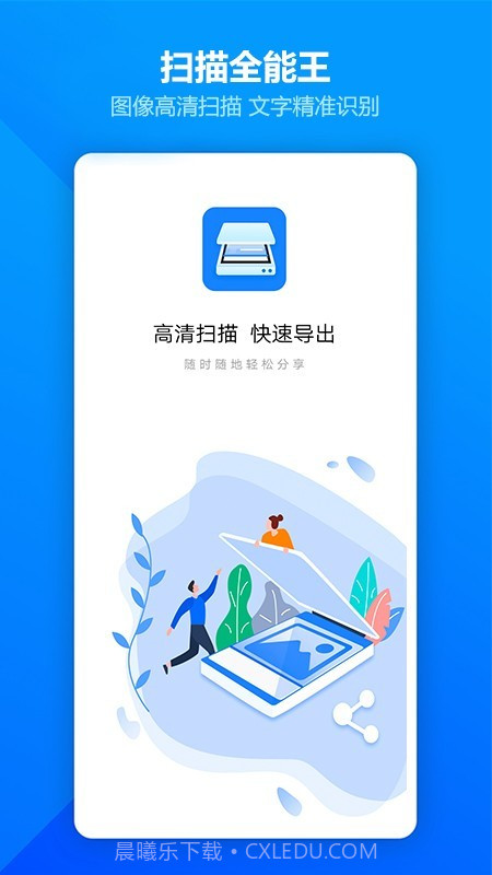 图片扫描全能王v1.5.18截图