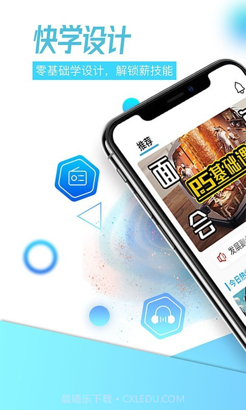 快学设计v1.2.20截图