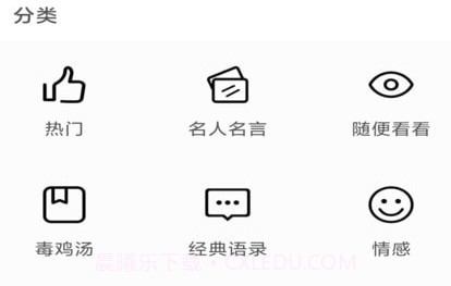 Motivation语录V1.0.14截图