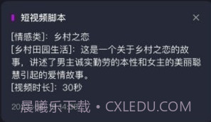 AI智能写作猫v1.0.14截图