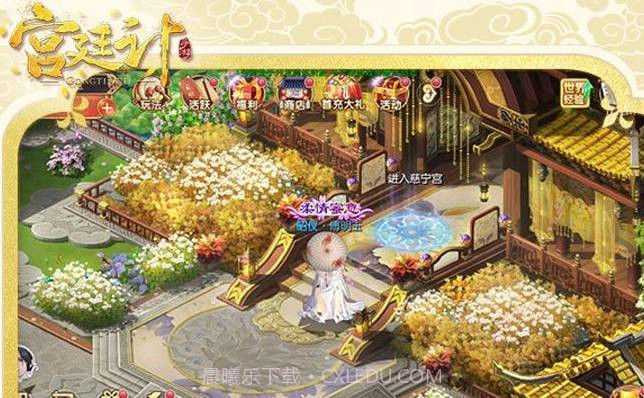 后宫秘史：陈婉君v3.13截图