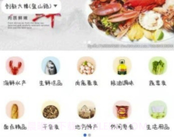 自家选生鲜(自家选生鲜购买)V1.1 手机版v1.17截图