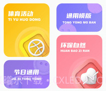 微洋版手抄报大全v1.0.20截图