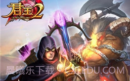 君王2手机版V2.15截图