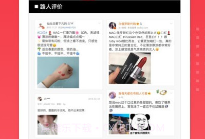 娜拉美妆v4.7.14截图