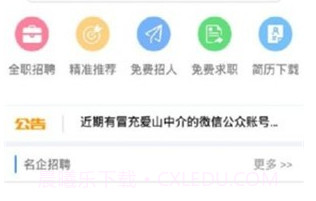 爱山中介v1.18截图