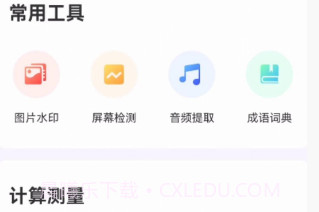君子兰宝匣v1.0.15截图