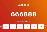 神州视讯V2.0.13截图